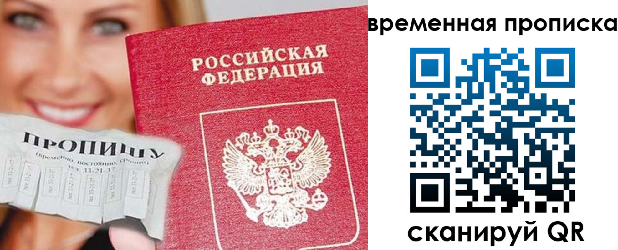 временная регистрация госуслуги в Полярном