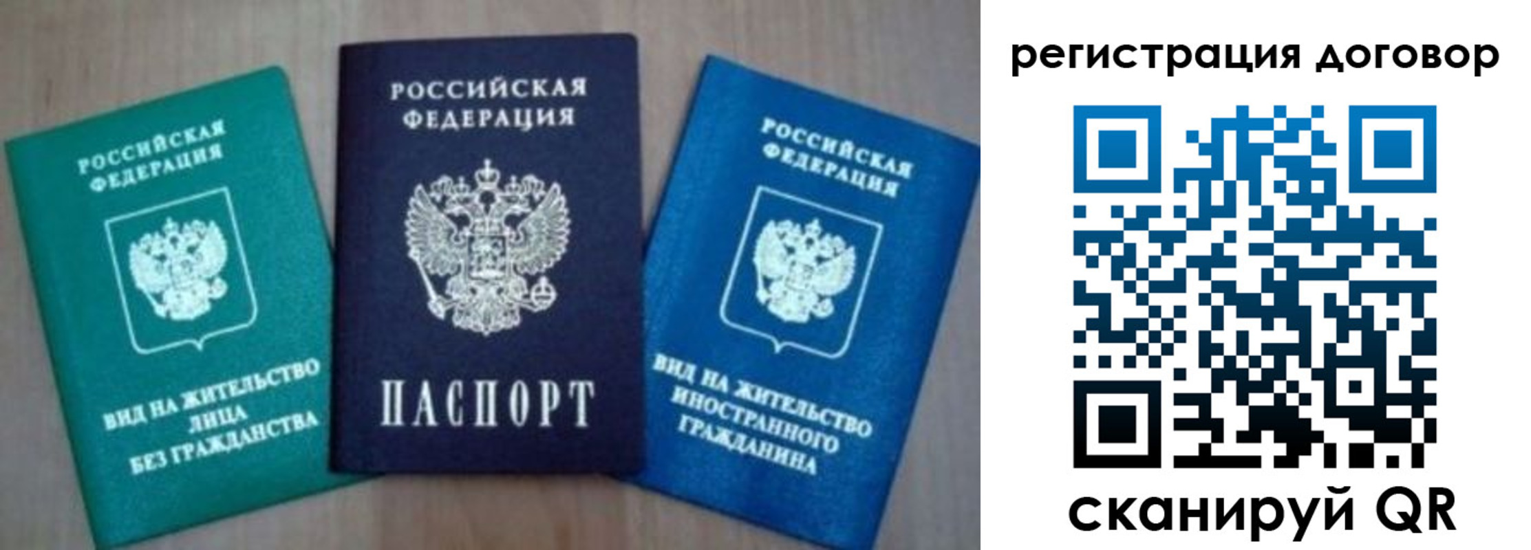 миграционный учет в Полярном