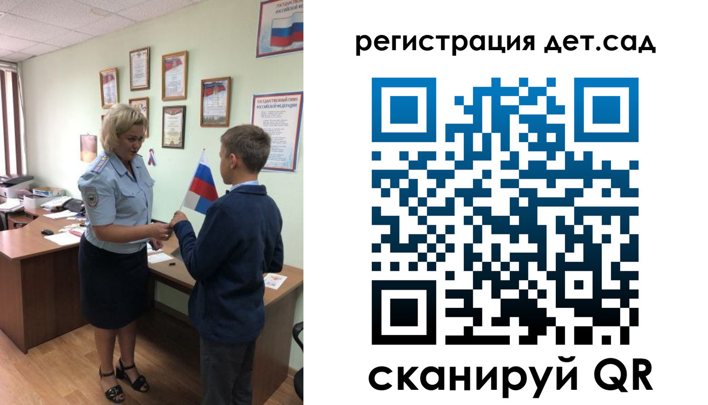 временная регистрация законно в Полярном