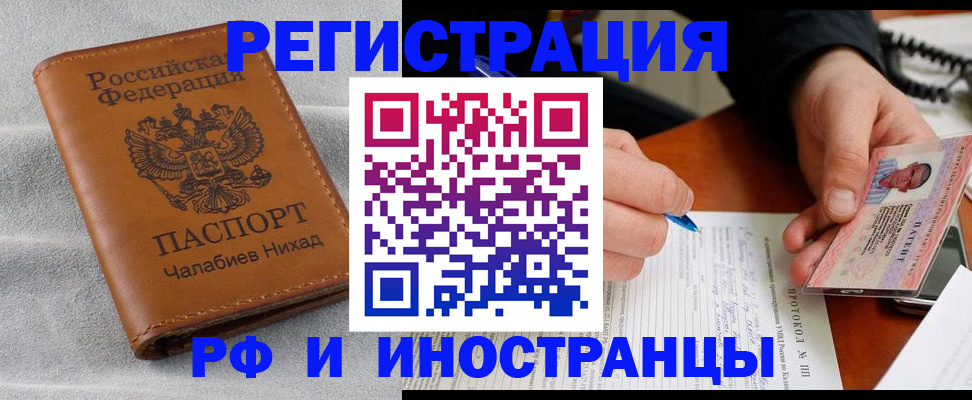 регистрация для школы в Полярном